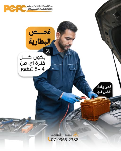 صورة من مركز الدقة المتناهية